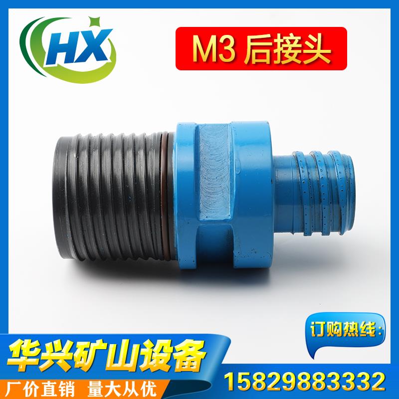 普兰卡中风压冲击器后接