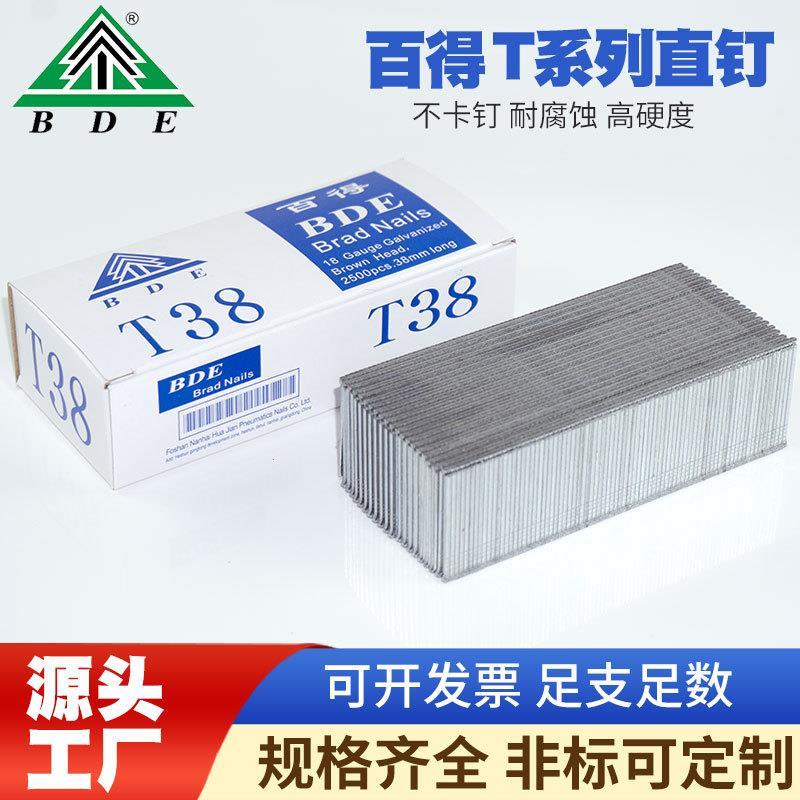正品百得 气动枪钉 T钉 木工排钉家装五金装修钉T50直钉T38枪钉气