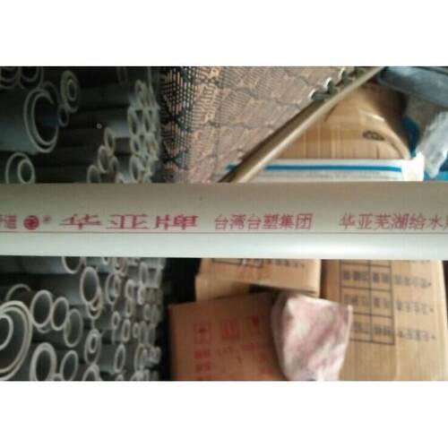 台塑华亚PPR管华亚PPR管米黄色热水管冷水管华亚PPR管20 25 160