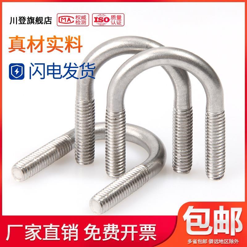 316不锈钢U型螺丝U形管卡M6M8M10M12*12x14x16x18x20x22x25/33-38