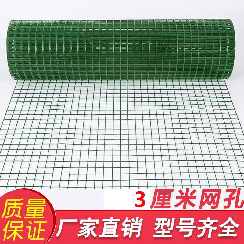包塑铁丝网浸塑荷兰网养鸡鸭围栏网家禽养殖网果园鱼塘圈地防护网