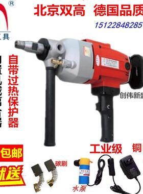 北京双高160C/180F水钻大功率钻孔机无水封手持工业级工程钻包邮