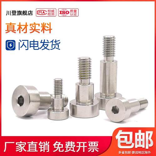 304不锈钢塞打螺丝内六角等高螺栓￠10M8*10x12x16x20x5060/70-80