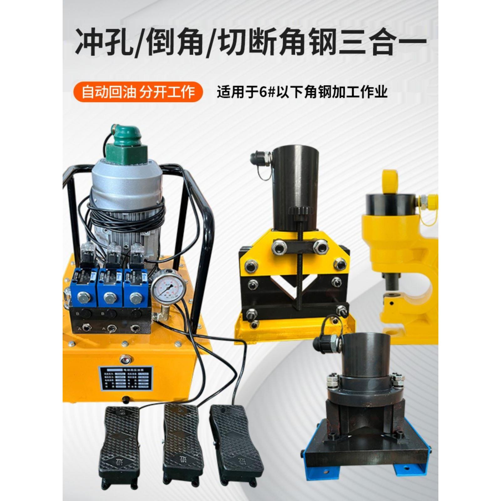 角钢加工三合一液压冲孔机角铁切断机铁板角钢倒角机槽钢角钢打孔