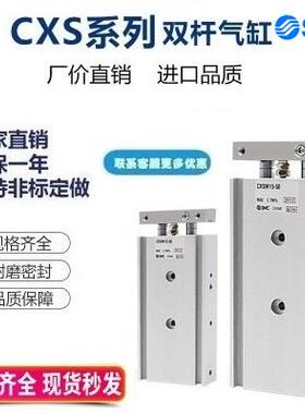 双联气缸CXSL32 CXSM32-60 70 75 80 90 100 125 150-XB6 XB11