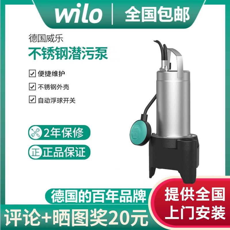 德国威乐不锈钢潜污泵REXA MINI3家用全自动排污泵鱼池污水泵220v