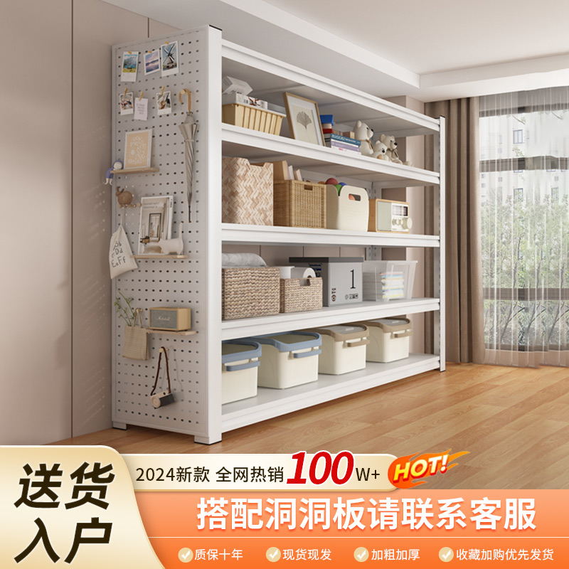 洞洞板置物架靠墙货架多层落地家用仓储角钢陈列架客厅地下储物架