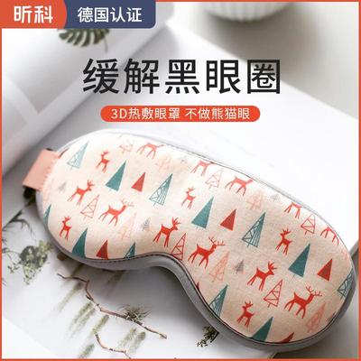 昕科蒸汽眼罩usb加热缓解眼疲劳热敷黑眼圈发热用蒸气睡眠遮光