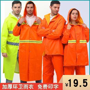 环卫连体雨衣电动车男女长款 雨 防暴雨大褂摩托车电瓶车雨裤 套装