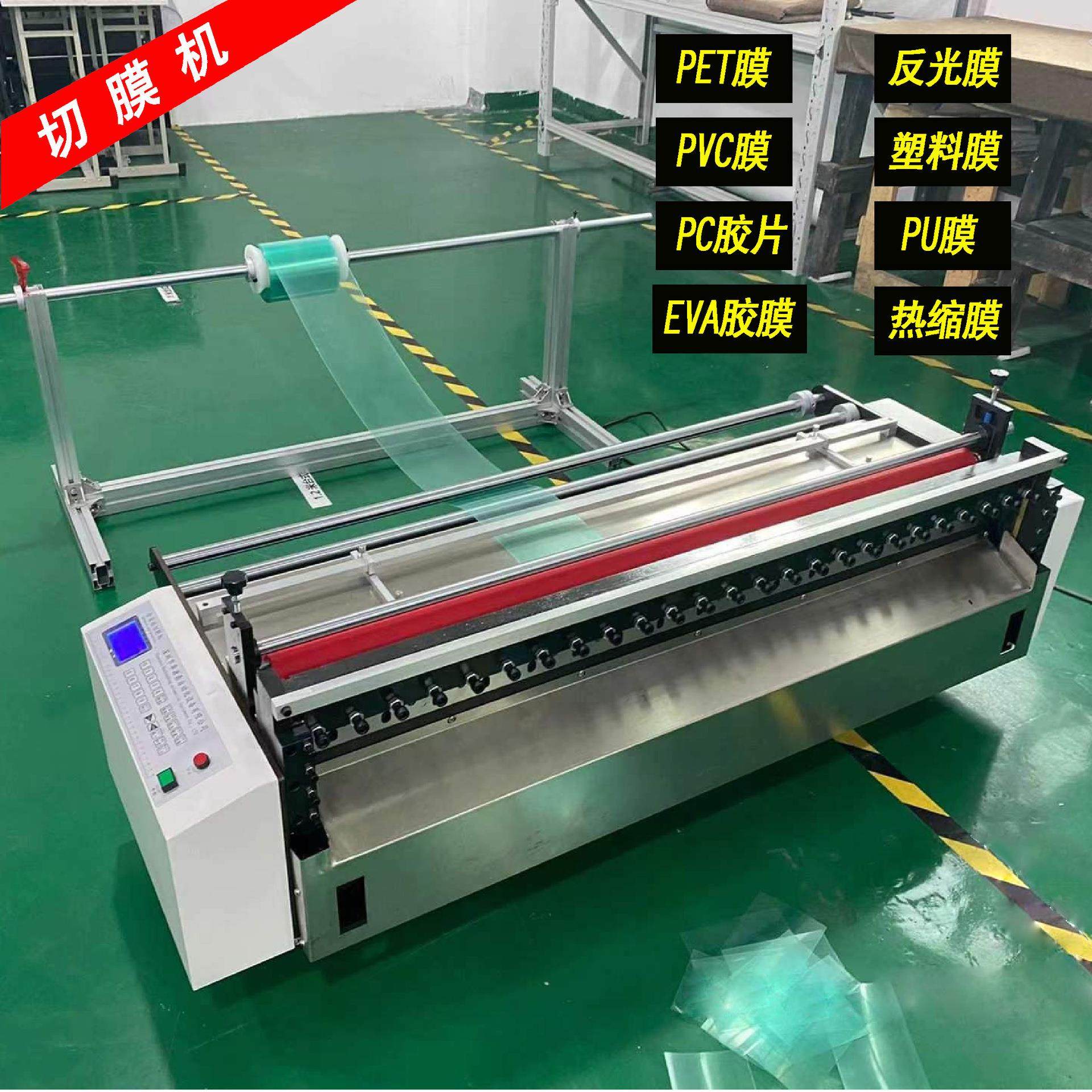 多功能隔离膜 热缩膜剪切机 塑料膜裁切机 气泡膜断张机 小型智能,机械设备,电子产品制造设备,淘宝优惠券,粉丝福利购,淘宝优惠卷