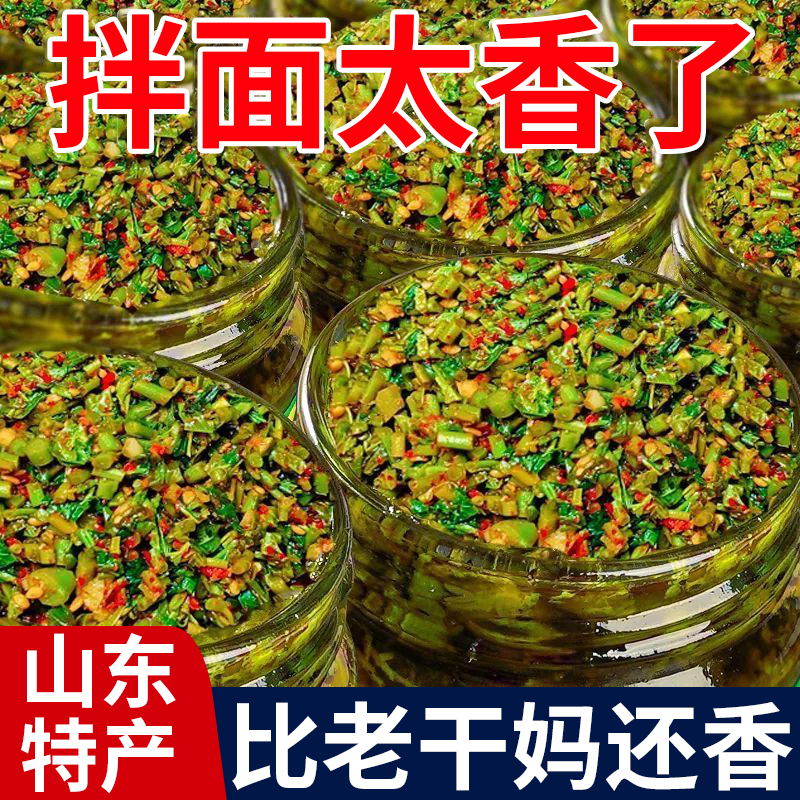 正宗沂蒙香椿酱山东特产香辣下饭酱菜瓶装拌饭酱即食香椿芽酱200g