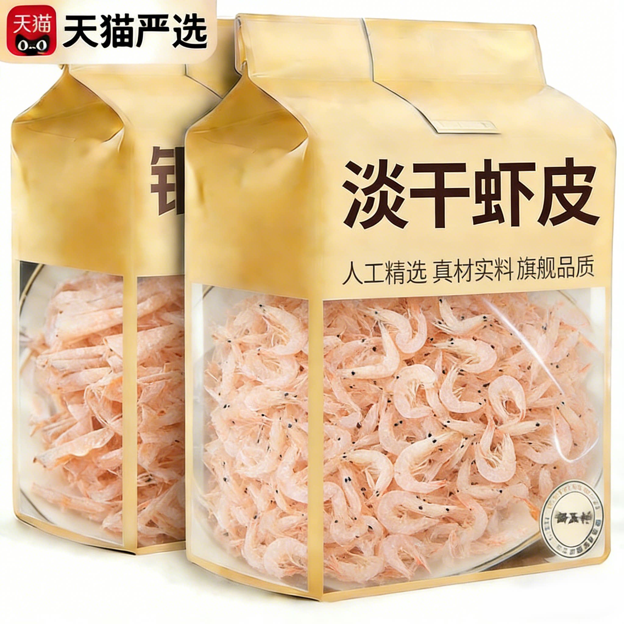农科院舟山虾皮无盐淡干特级旗舰店优质一级婴儿野生新鲜紫菜虾汤