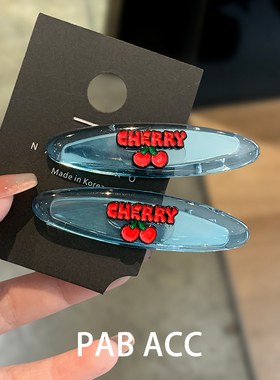 韩国夏日清新冰透果冻色醋酸字母樱桃鸭嘴夹减龄元气少女对夹发夹