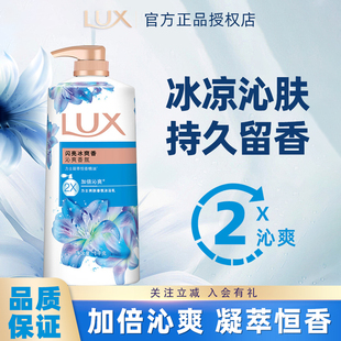力士沐浴露男士 闪亮冰爽持续留香洗澡淋浴乳液大容量1kg官方正品