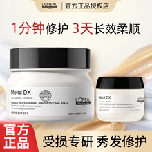 欧莱雅PRO瞬顺发膜柔顺修护烫染干枯毛躁滋养修护保湿官方正品