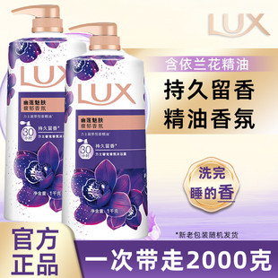 幽莲魅肤男女精油香氛沐浴液实惠装 力士沐浴露家庭装 大容量瓶装
