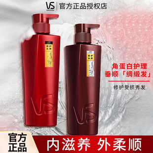 沙宣洗发水护发素修护水养改善毛躁干枯柔顺洗护组合套装官方正品