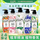 力士小苍兰沐浴露植萃香氛沐浴乳香水沐浴液男女士用洗澡乳液保湿