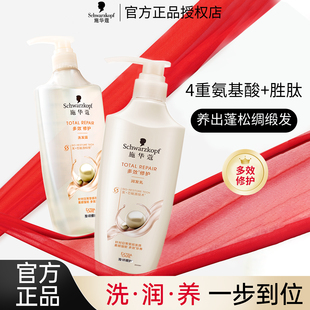 施华蔻护发素多效修护润发乳柔顺改善干枯毛躁受损官方正品品牌