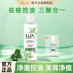 平滑沐浴露清洁后背鼠尾草鸢尾香氛官方正品 LUX 力士祛痘控油