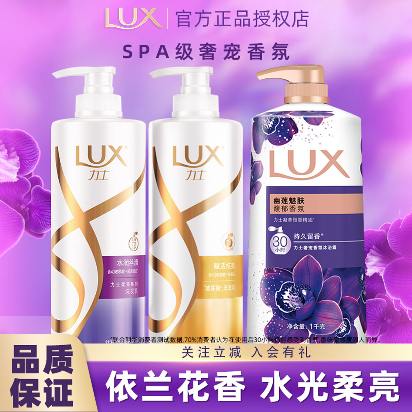 力士沐浴露洗发水套装二合一组合留香幽莲魅肤水润丝滑洗头洗澡,美容护肤/美体/精油,沐浴露,淘宝优惠券,粉丝福利购,淘宝优惠卷