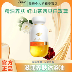 Dove/多芬身体沐浴油沐浴液精油磨砂膏滋润保湿留香卸妆清洁正品