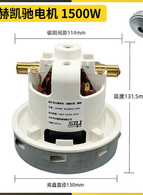 卡赫摩卡壁挂式吸尘器马达舟水电机家用干磨机喷抽机全铜配件大全