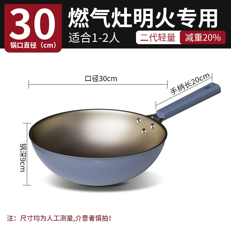 有钛耐磨不粘锅 家用无油烟炒锅 炉灶通用炒菜锅一冲即净平底锅