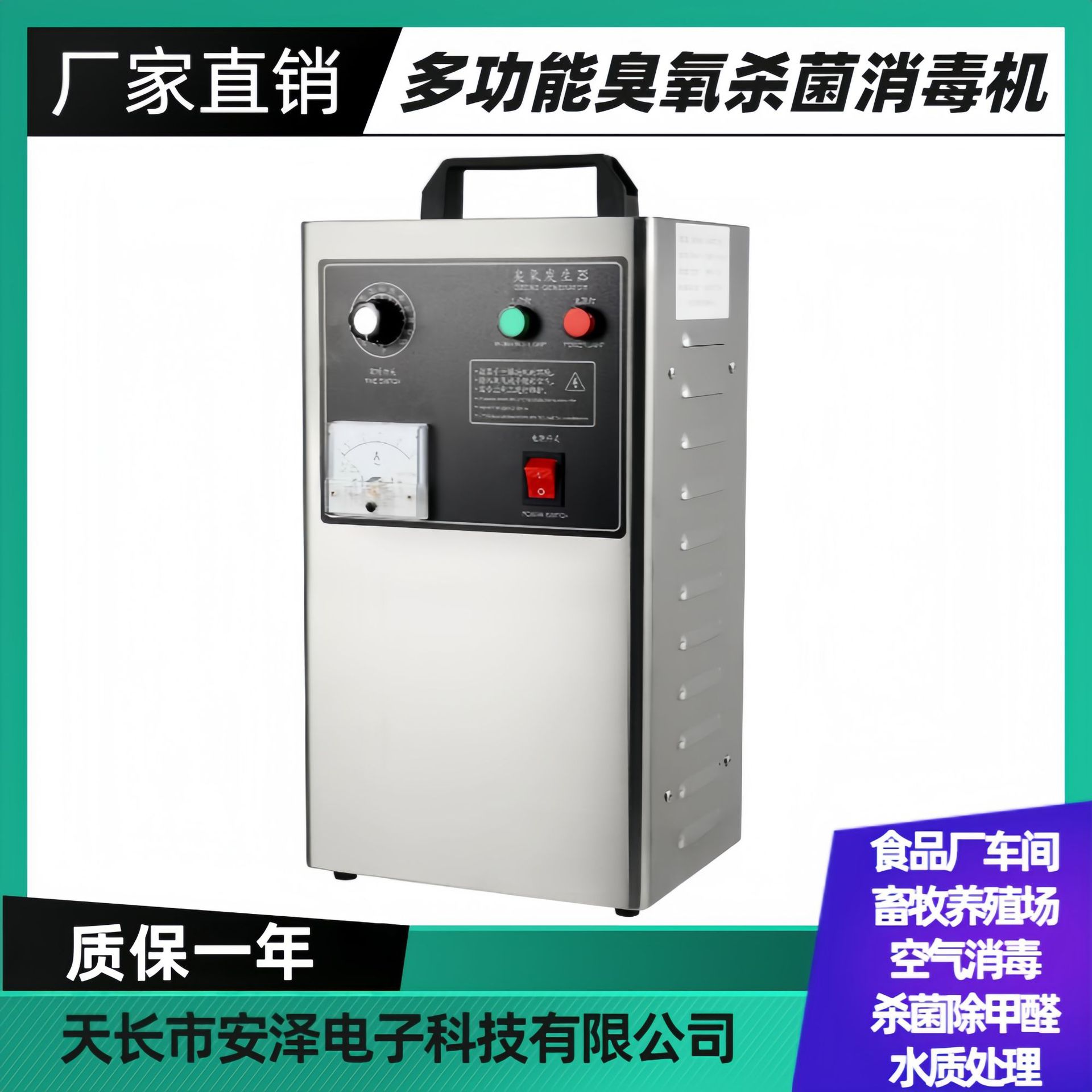 10克臭氧发生器 多用途水空气消毒除甲醛净化消毒机 食品工用
