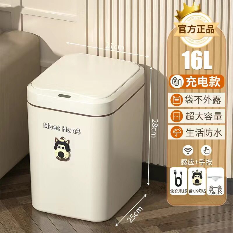 智能垃圾桶家用客厅感应吸附厕所卫生间自动打包套袋换袋2024
