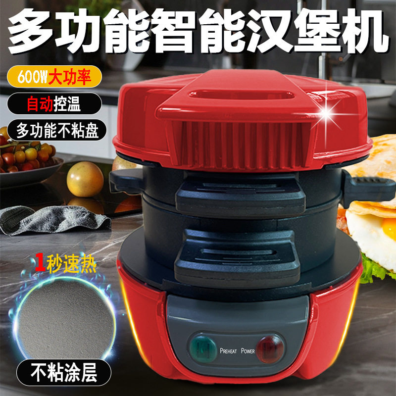 110V欧规多功能汉堡机煎蛋煎牛排机三明治早餐机Burger Maker