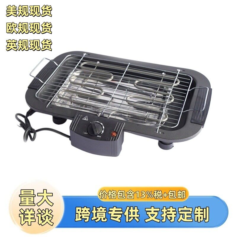 家用无烟电烤炉便携式电烧烤炉bbq电烤盘烤串机烧烤架