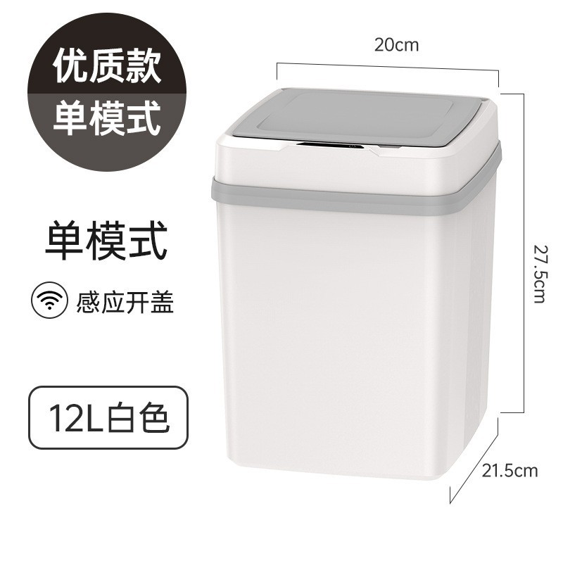 智能感应垃圾桶家用12L容量小巧办公室办公桌宿舍家用垃圾桶筐箱