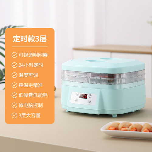 塑料干果机家用水果蔬菜肉干宠物零食脱水食品风干烘干机