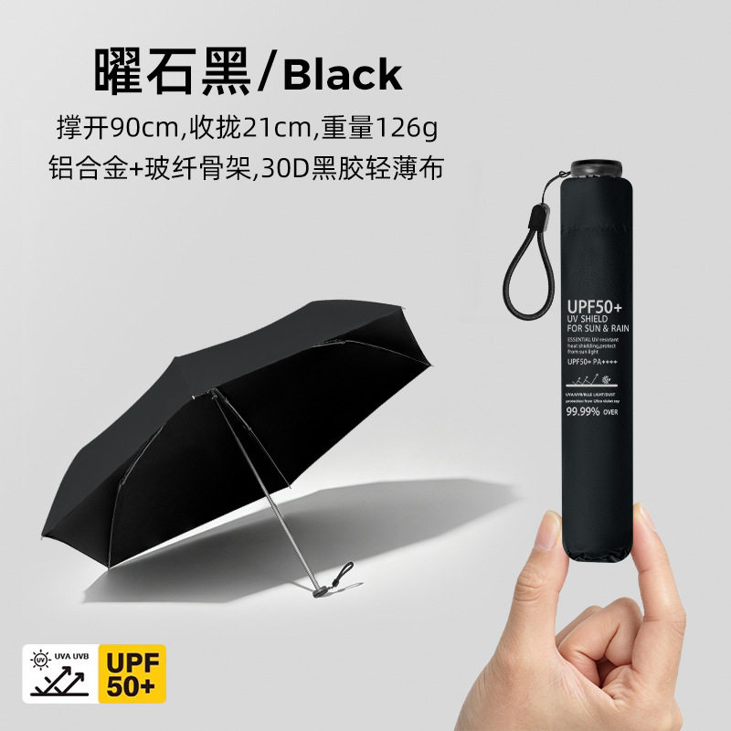 126克超轻雨伞小巧便携铅笔伞遮阳伞防晒防紫外线太阳伞晴雨两用