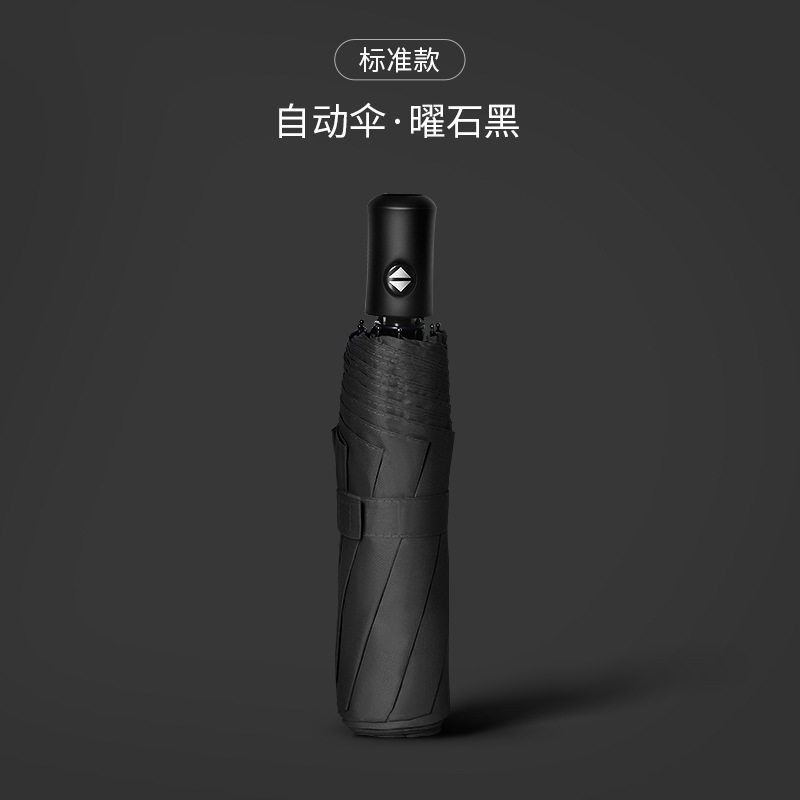 自动雨伞超大号防晒遮阳伞儿童学生男女晴雨两用太阳伞三折便携