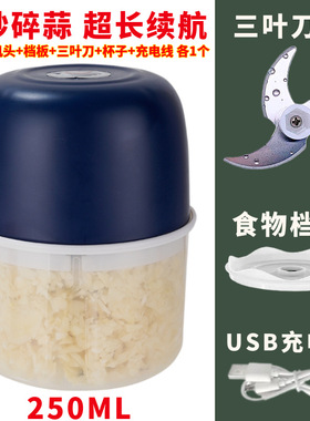电动捣蒜器蒜泥神器压蒜器打蒜器蒜泥器绞肉机搅碎机料理机蒜蓉机
