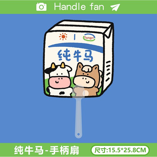 腾亿原创夏日卡通手持扇可爱异形手摇扇清凉小扇子高颜值随身扇子