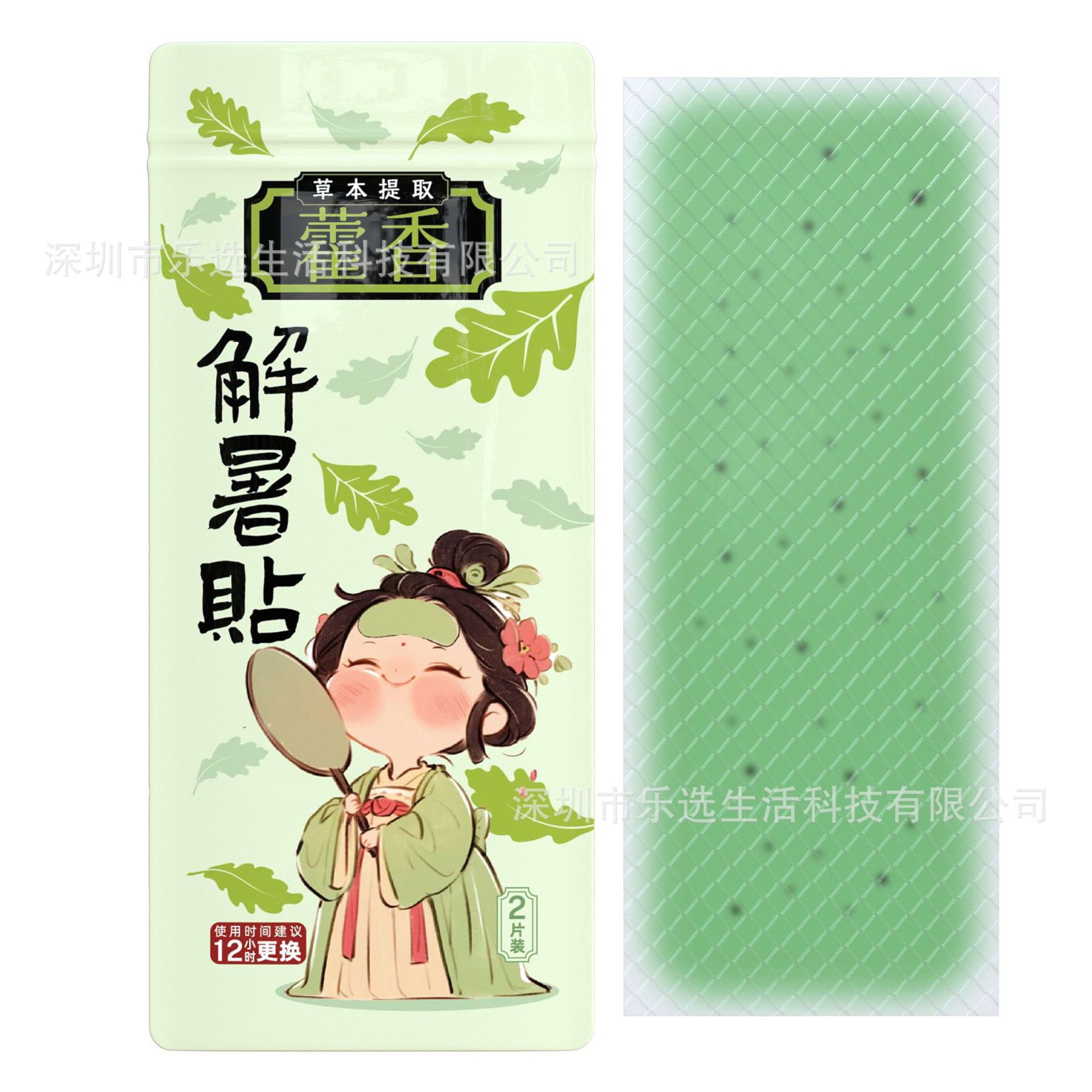 冰凉降温贴儿童提神醒脑手机散热器夏天冰敷凉爽防暑夏季解暑神器