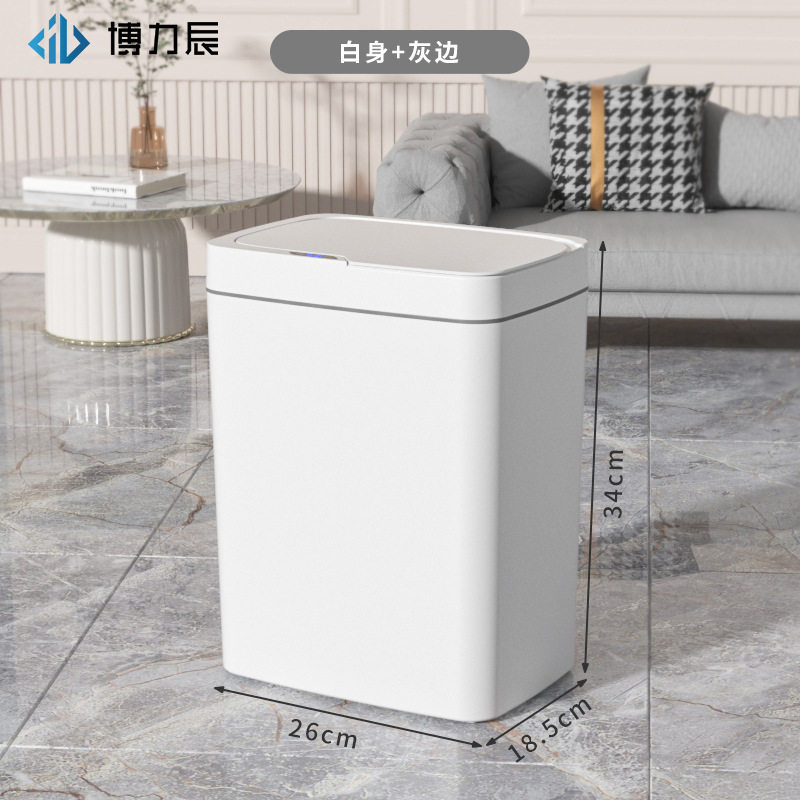 定制印LOGO自动感应垃圾桶家用客厅厨房感应带盖大容量智能垃圾桶