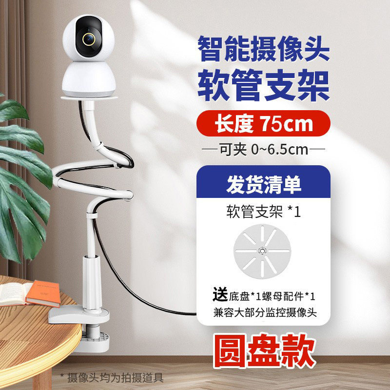 家用监控摄像头底座固定支架通用室内免打孔螺旋监控夹子支架