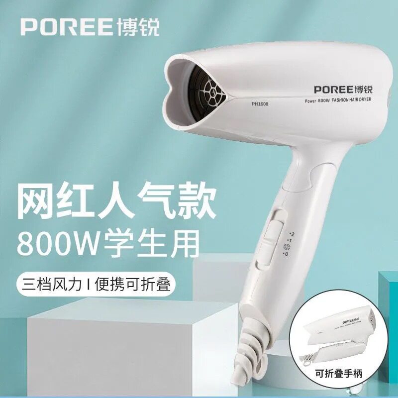 吹风机PH1608小型家用小功率速干护发宿舍学生风筒电吹风折叠