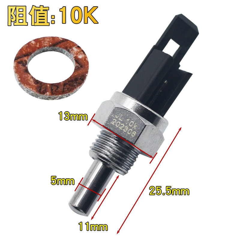 适用博燃气壁挂炉世热水温度传感器探头采暖热水炉嵌入式NTC配件