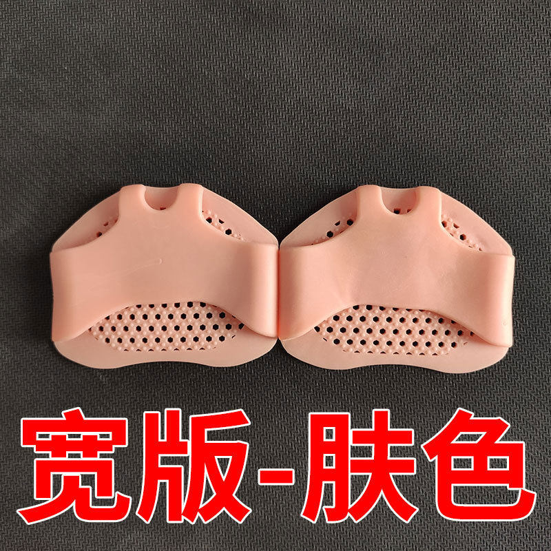 硅胶前脚掌垫防痛鞋垫女护脚防滑超软半码前掌垫高跟鞋防磨脚神器