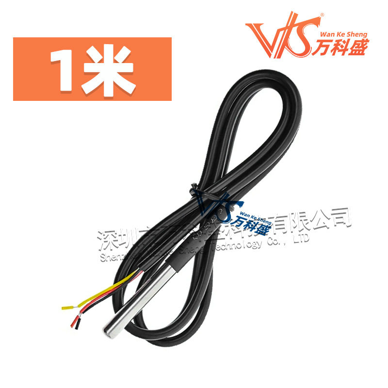 防水型DS18b20温度探头 温度传感器 XH2.54-3P端子线长1m