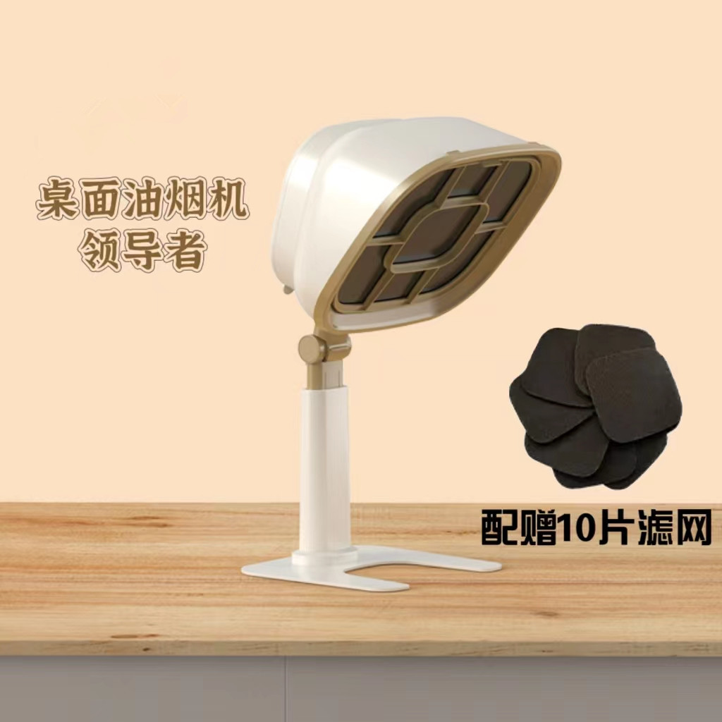 便携式迷你桌面油烟机家用火锅烧烤神器充电可折叠扇叶可拆洗清洁