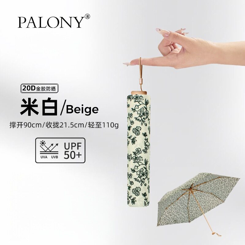 110克超轻雨伞小巧便携铅笔伞遮阳防晒防紫外线太阳伞晴雨两用女