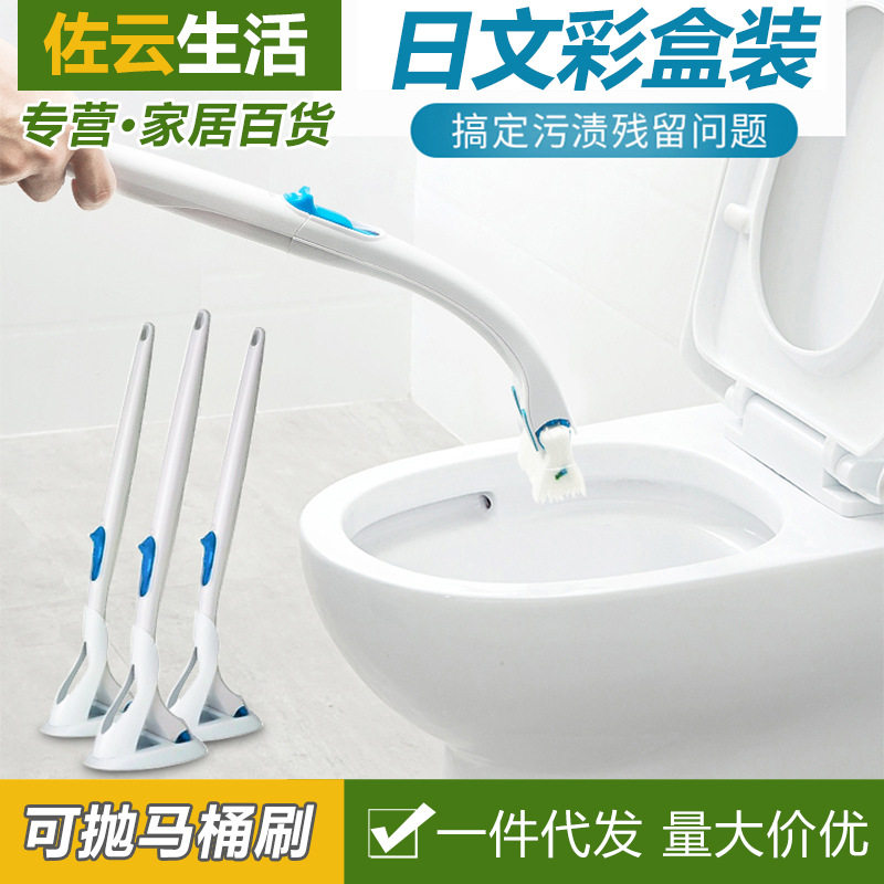 一次性可冲抛式马桶刷日式家用清洁刷替换马桶刷子抛弃带座厕所刷
