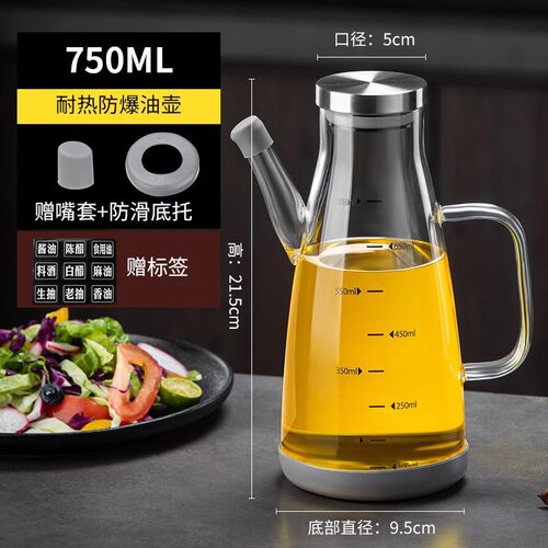 玻璃油壶防漏油罐壶厨房家用酱油醋调料瓶不锈钢不挂油香油瓶油壸