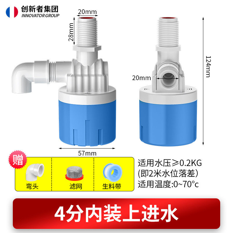 塑料浮球阀全自动止水水位控制器水箱水塔水满自停上水开关球阀